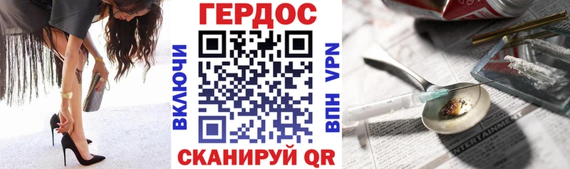 цена наркотик Цоци-Юрт ГЕРОИН белый