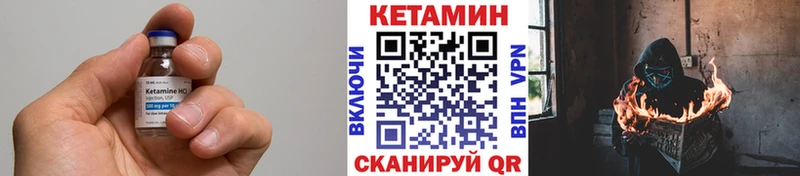 Кетамин ketamine  Цоци-Юрт 
